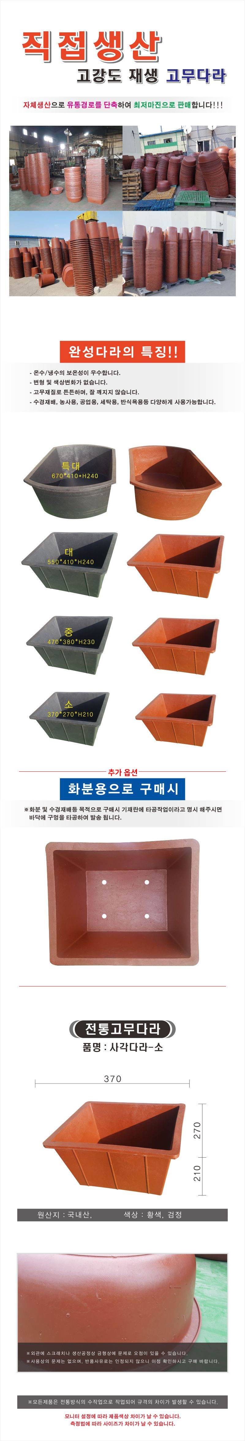 사각다라-대 검정/550*410