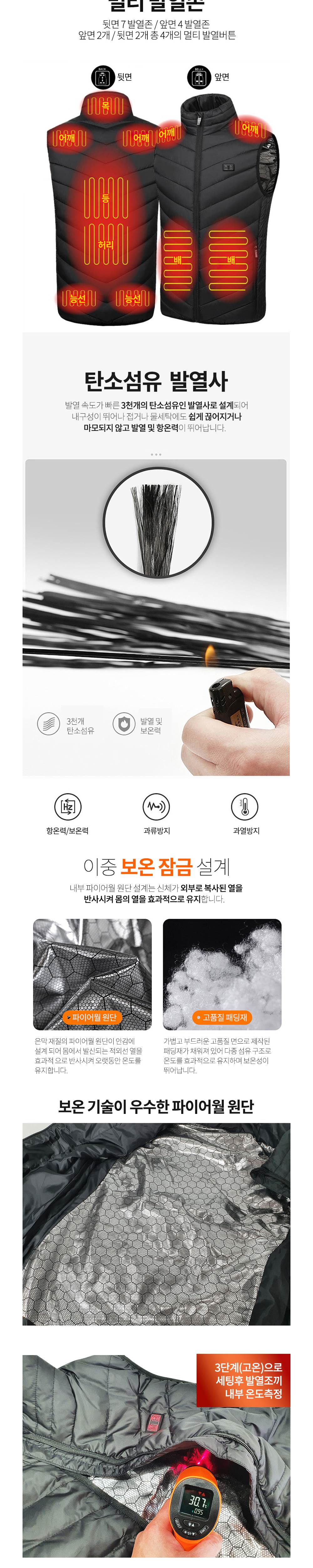 디바이크 3단 발열조끼(11발열팩) M