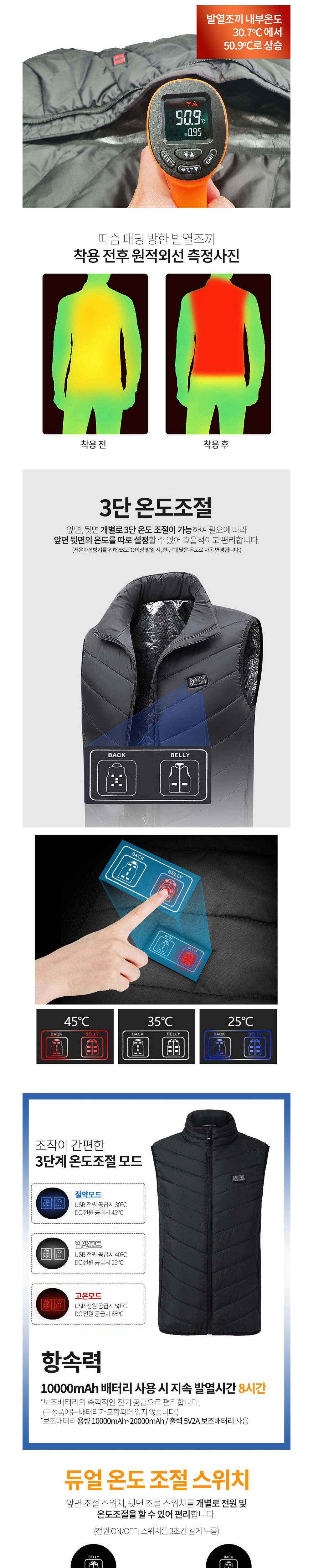 디바이크 3단 발열조끼(11발열팩) M