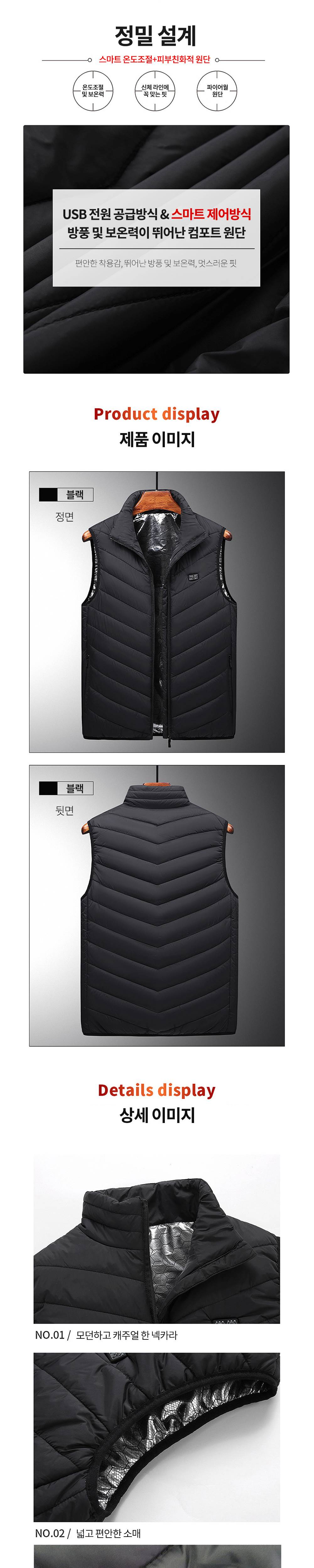 디바이크 3단 발열조끼(11발열팩) M