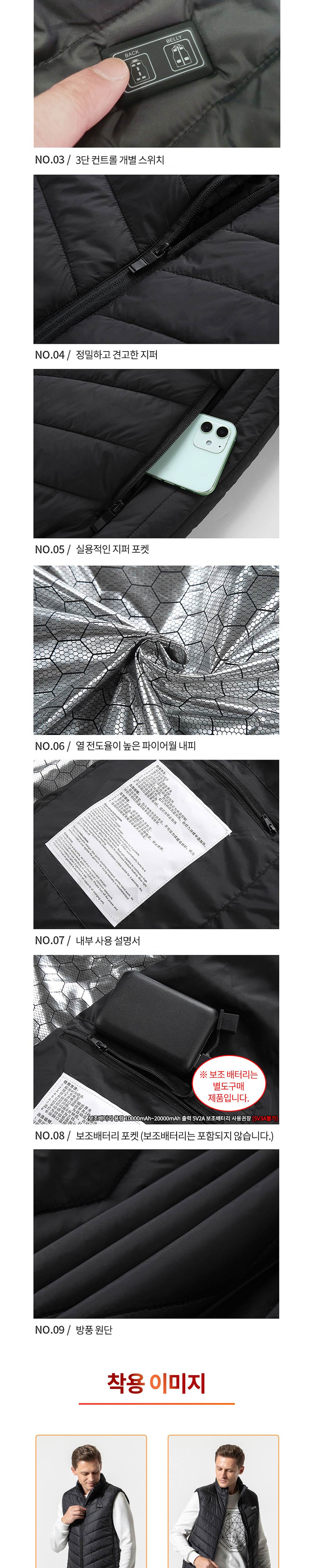 디바이크 3단 발열조끼(11발열팩) M