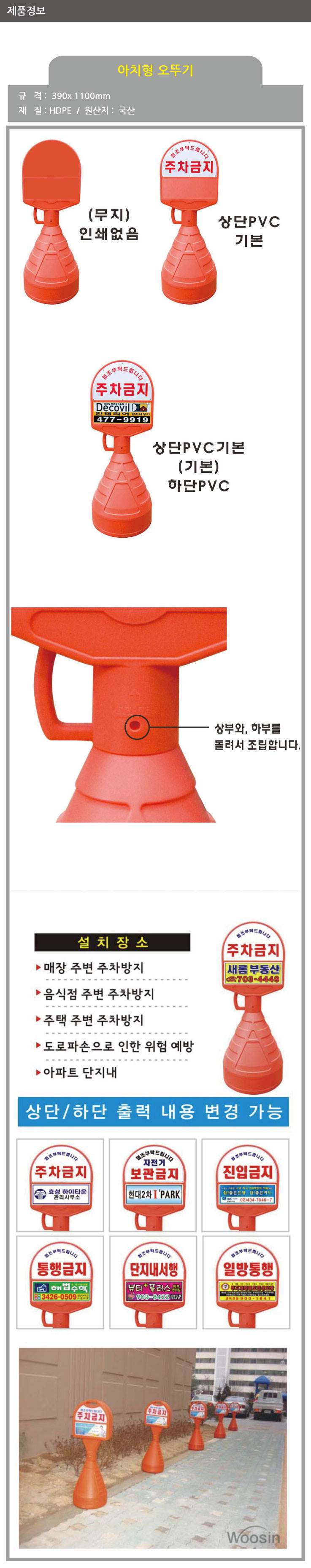 아치형오뚜기 (무지)