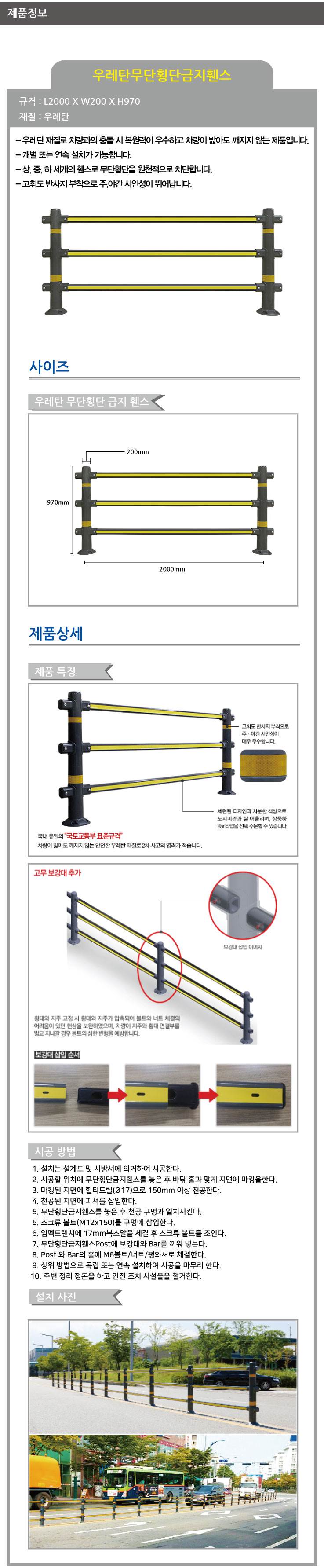 (주)우일광 모든산업용품판매 