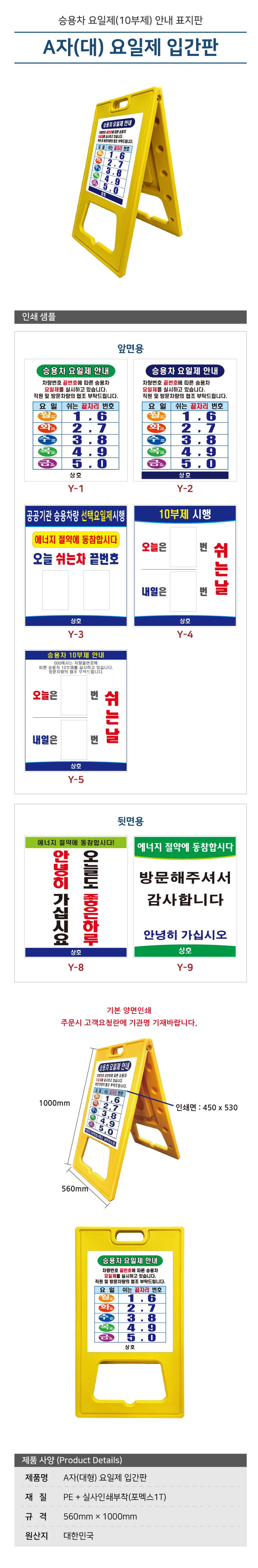 넘버링 번호판 (개당)