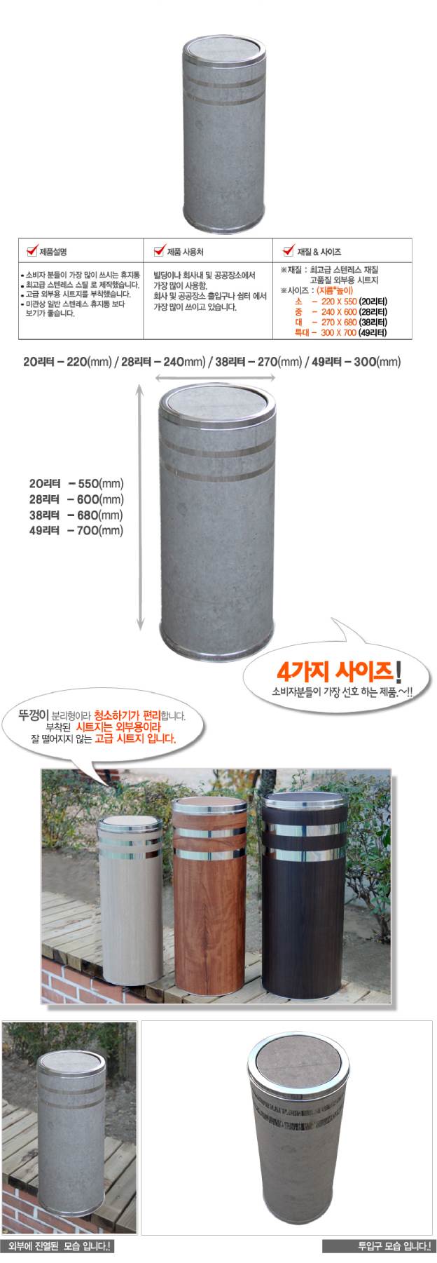 뱅뱅이휴지통C H1-10 220*550 (21ℓ)