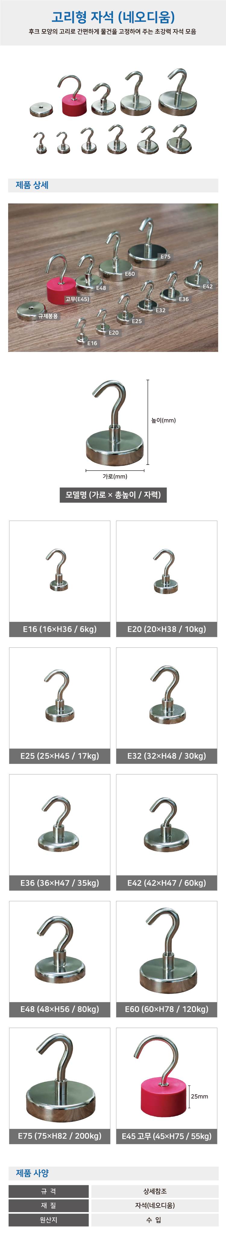 고리형자석(네오디움) E16~E42 E32×H48 (10개입)
