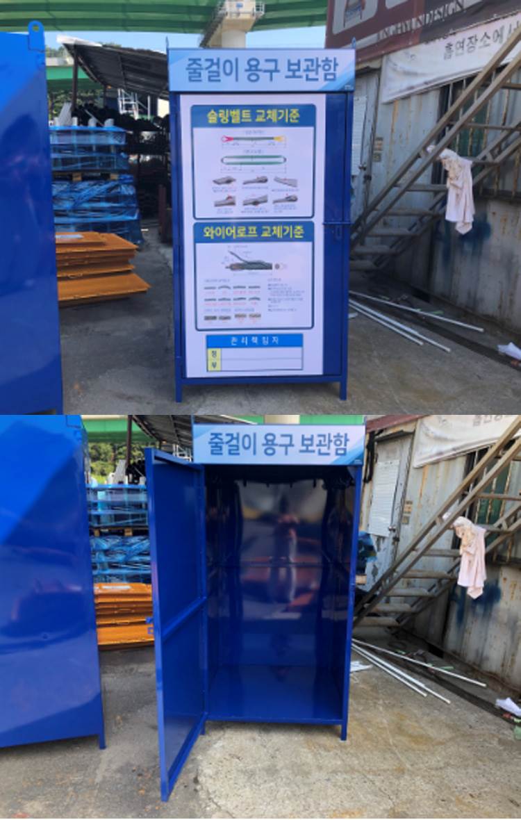 줄걸이 용구 보관함 JH-16 900×900(H:1700)