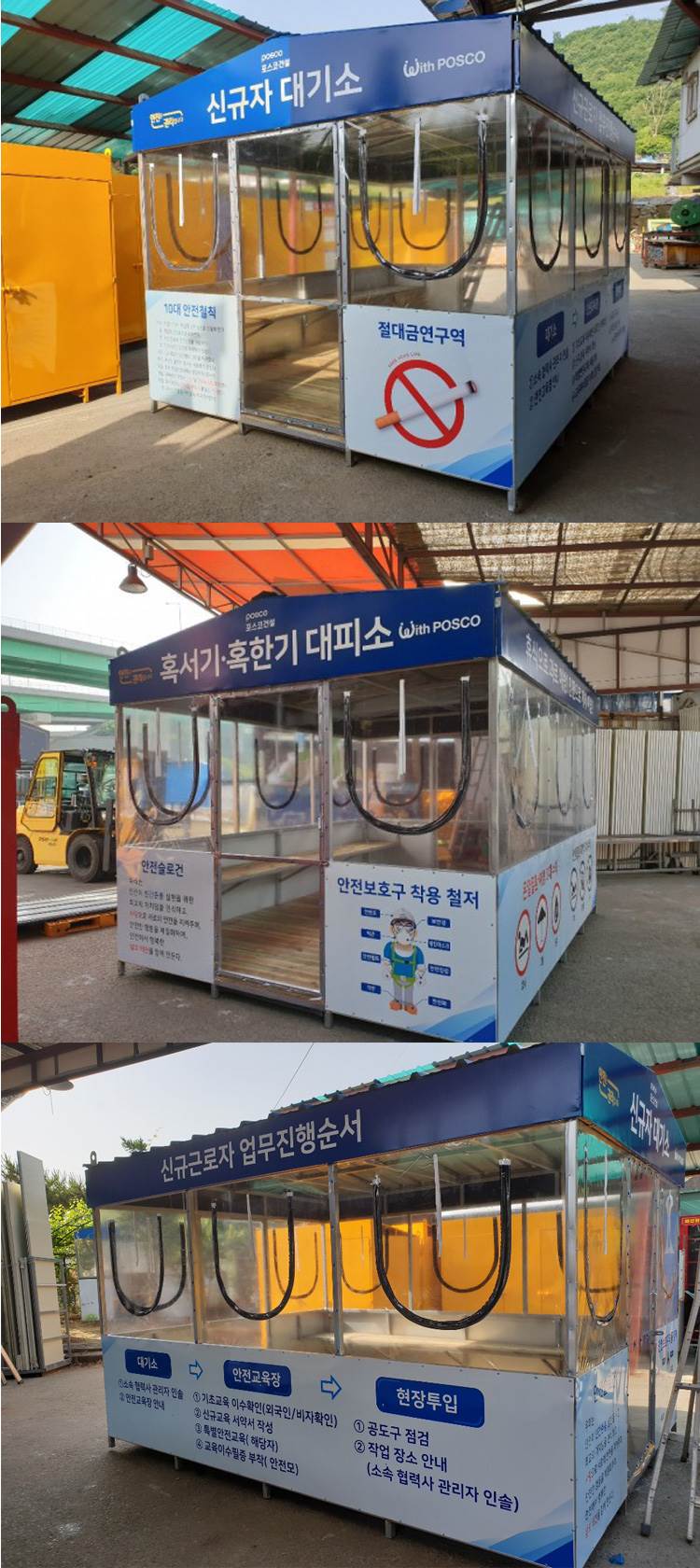 근로자휴게실(복합) JH-20 3000×4000(H:2600)