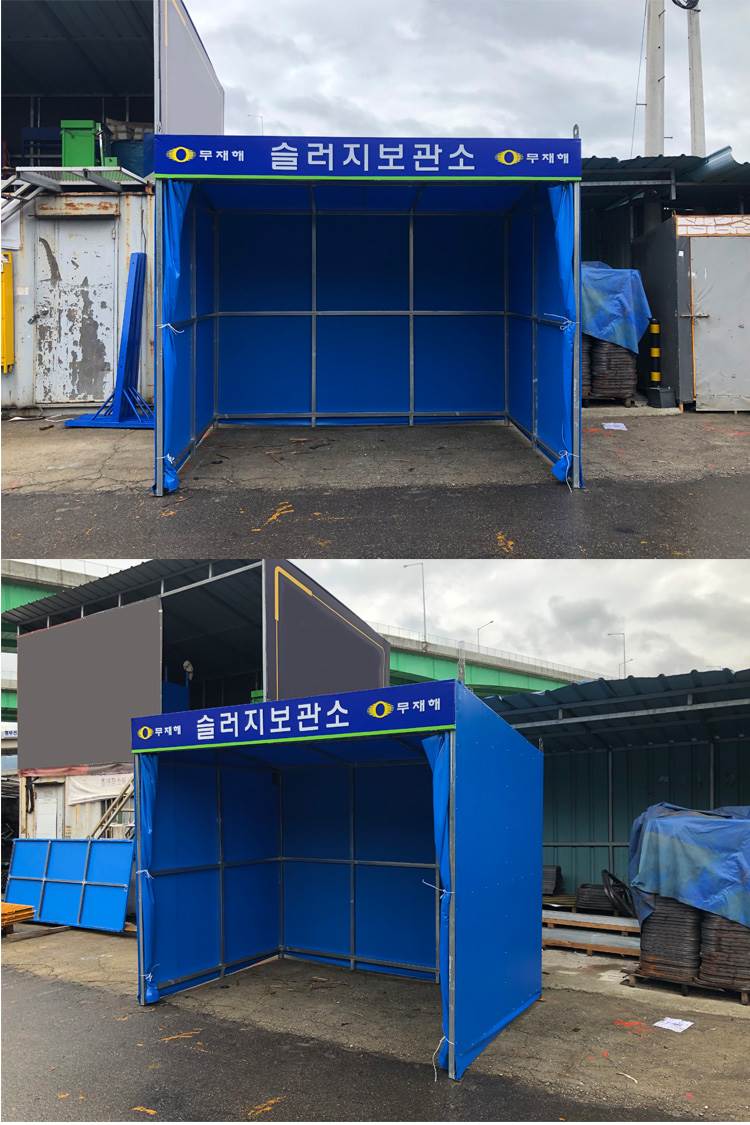 슬러지보관함 JH-3 4000×2000(H:2700)