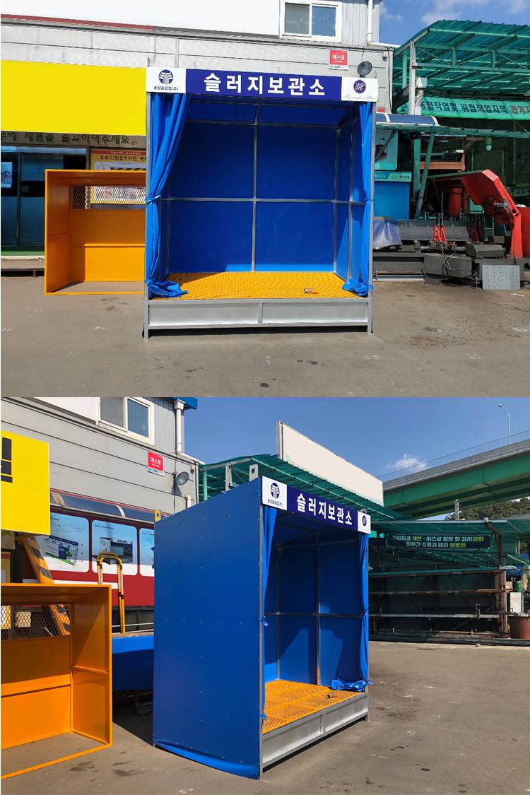 슬러지보관함 JH-4 (주문제작)