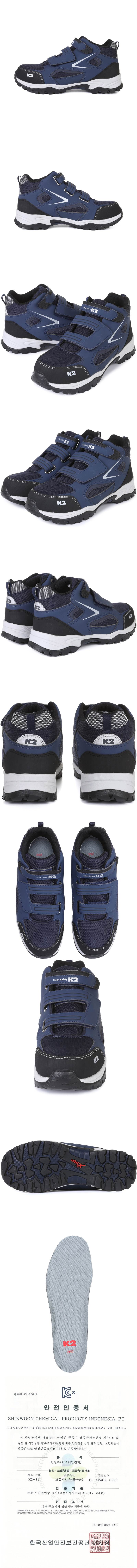 K2-84 안전화(6인치) 경량벨크로 275mm