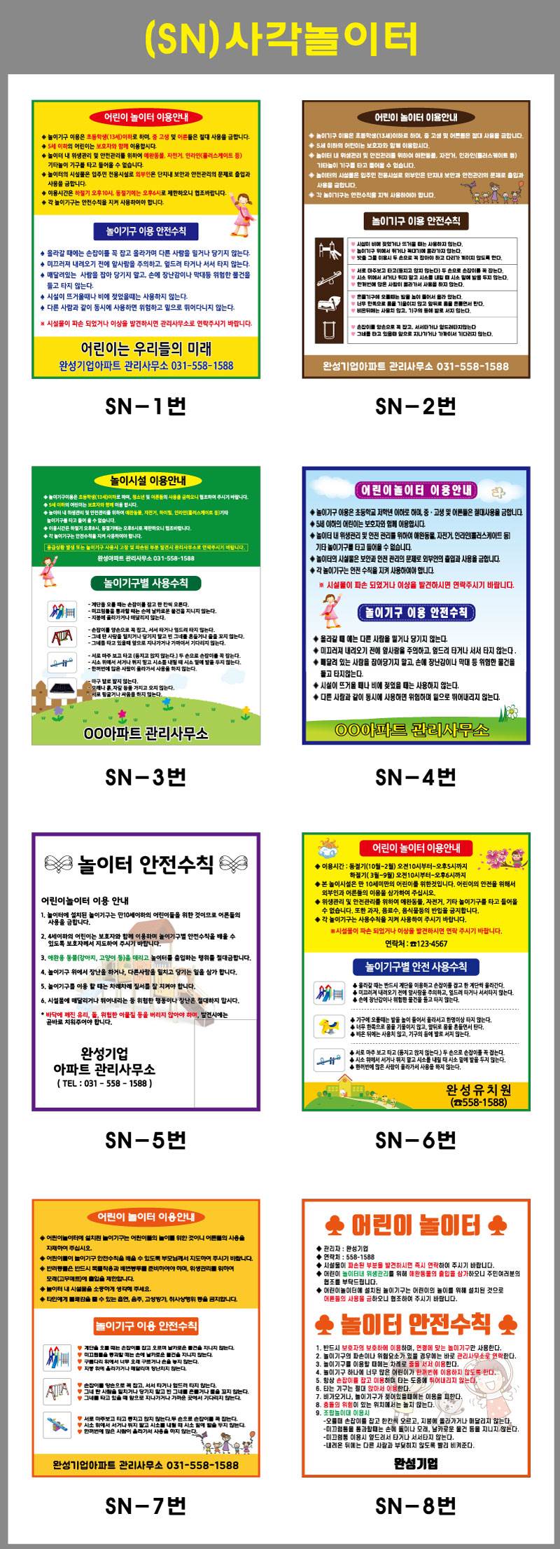 사각스텐표지판(인쇄) 매립식 / 단면인쇄 주문제작