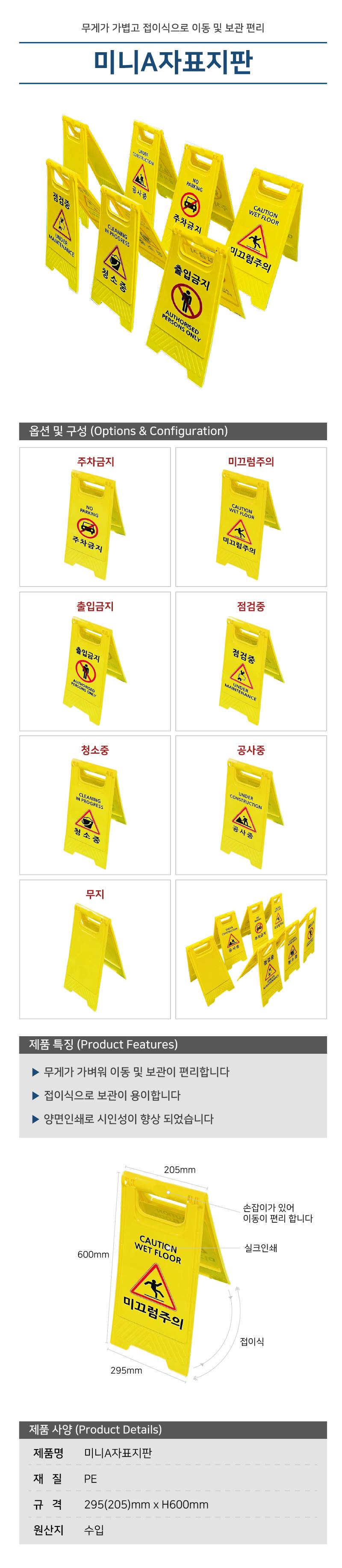 미니A자표지판(노랑) 공사중