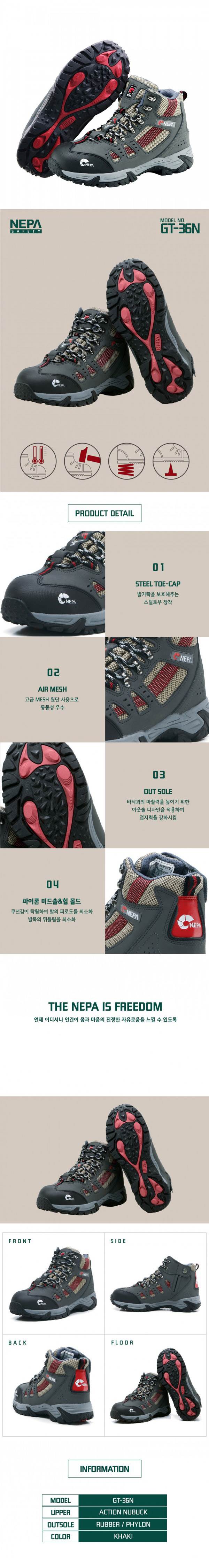 네파 안전화 36N (6인치) 280mm