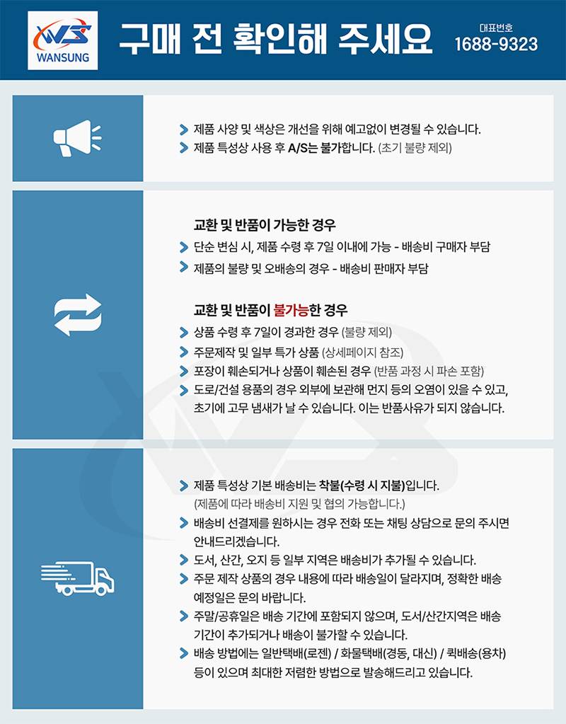 태극 무소음트렌치 / 미터당 500×H48