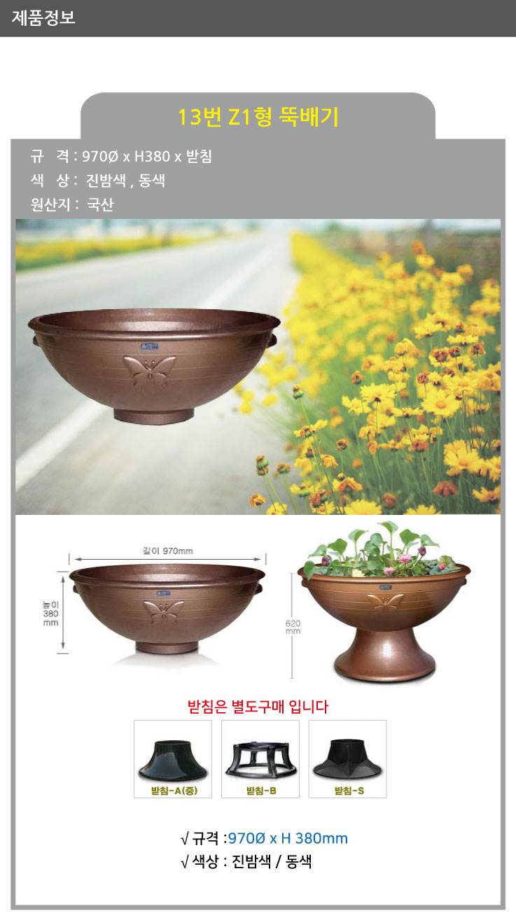 13번 Z1형 뚝배기 동색 / 970Φ