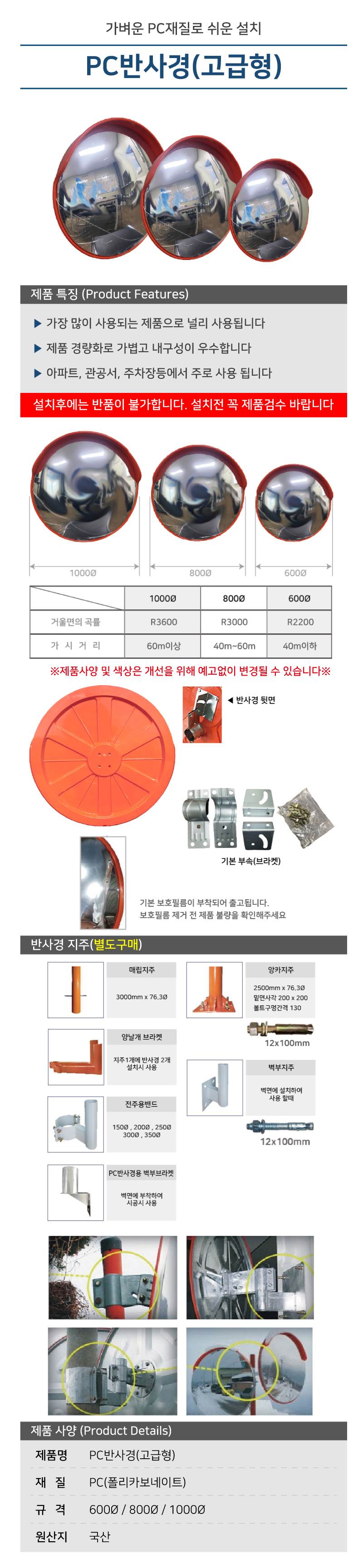 반사경용지주 (PC전용)벽부브라켓