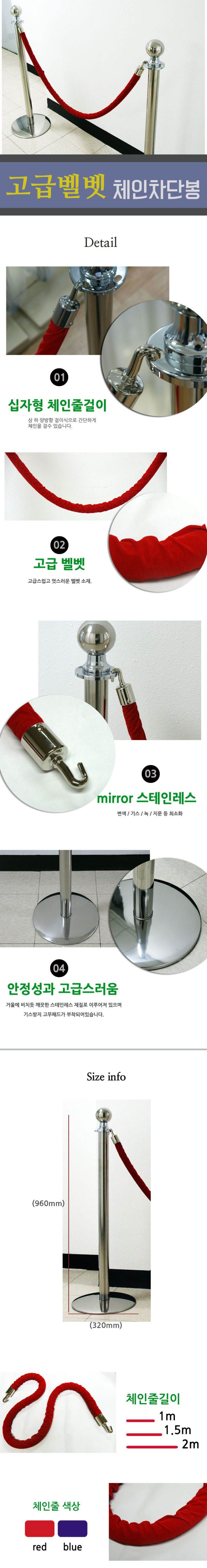 고급형 체인형차단봉용 줄 / 2M 청색