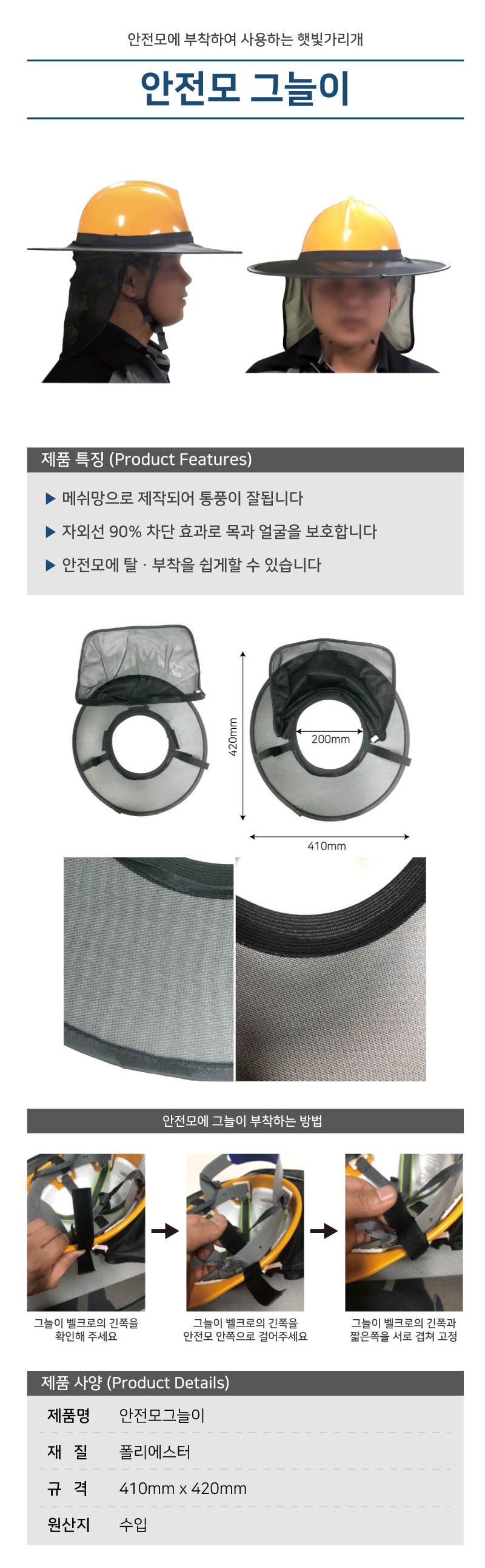 안전모 그늘이 10개입