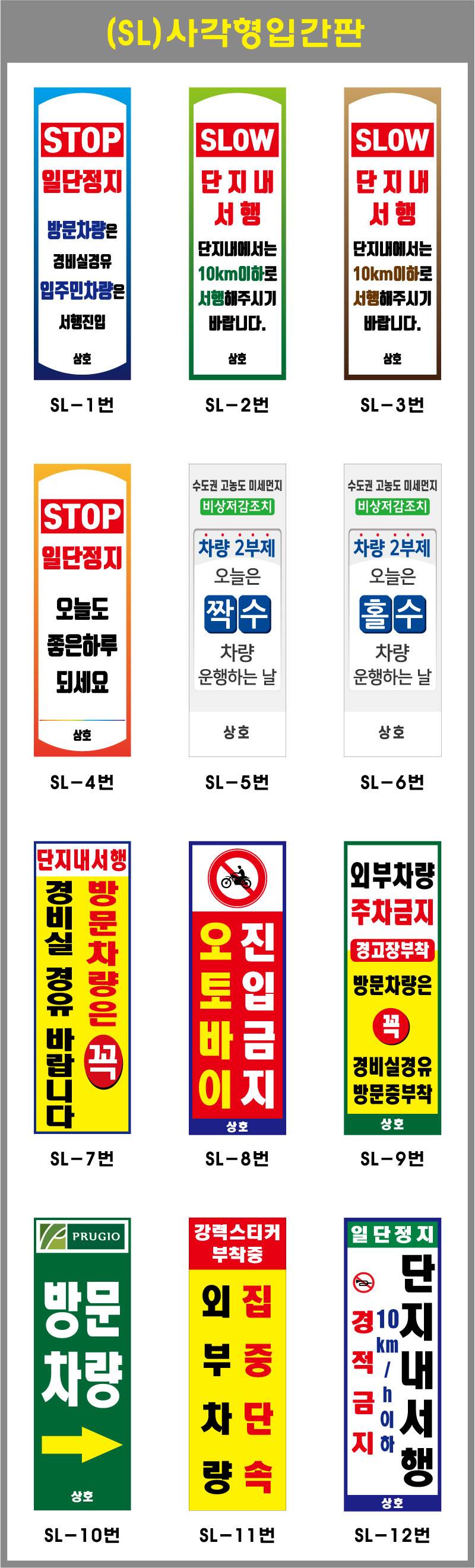 사각스텐입간판(인쇄부착) 앙카식 / 양면인쇄 주문제작