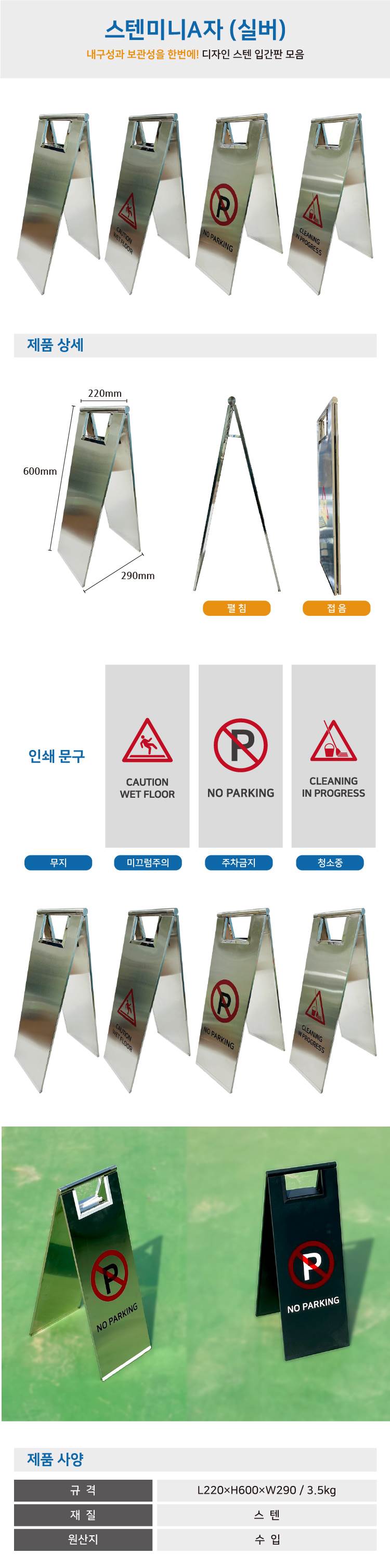 스텐미니A자 (실버) 무지