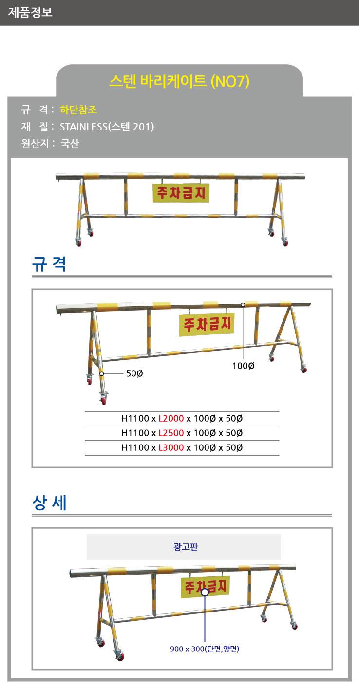 인쇄판추가(바리케이드용) 양면인쇄(일반) 주문제작