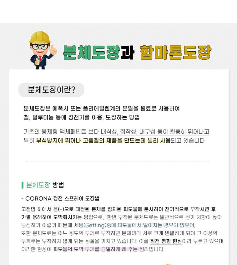 안전용품 C형세트/JI-80N 전용세트 550*370*H800 주문제작