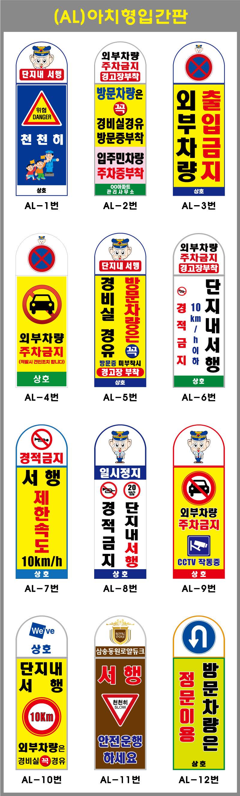 아치형스텐입간판(인쇄부착) 앙카식 / 양면인쇄 주문제작