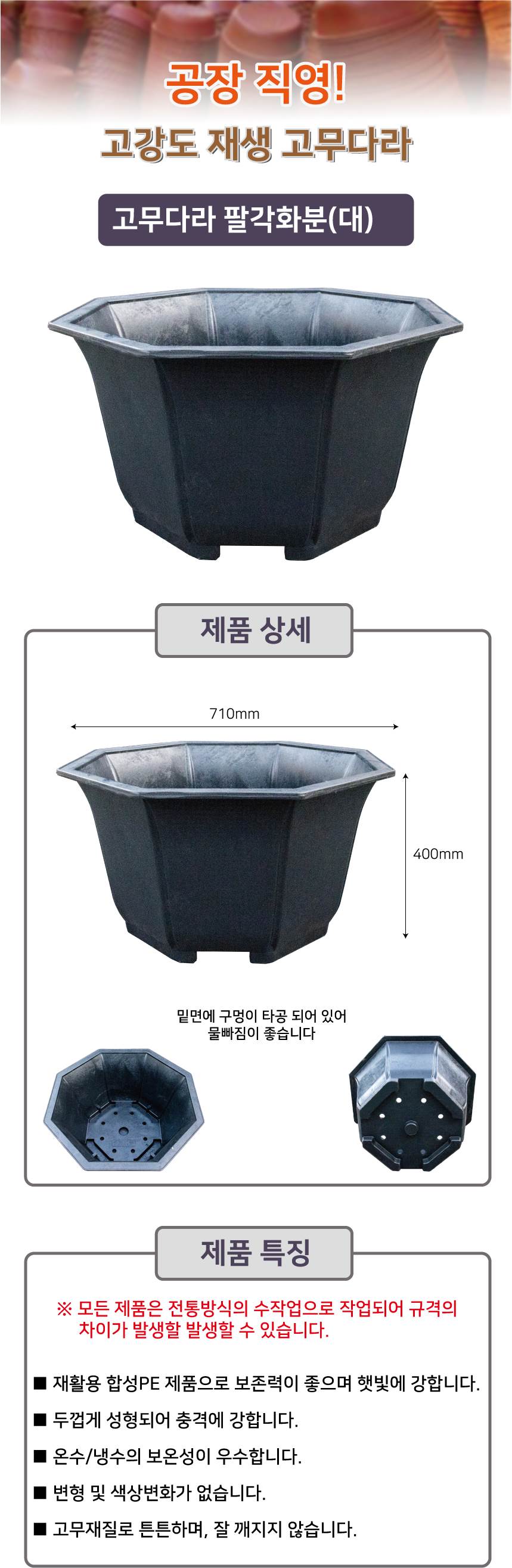 고무다라-팔각화분 (블루베리) (대) 710Φ*H400