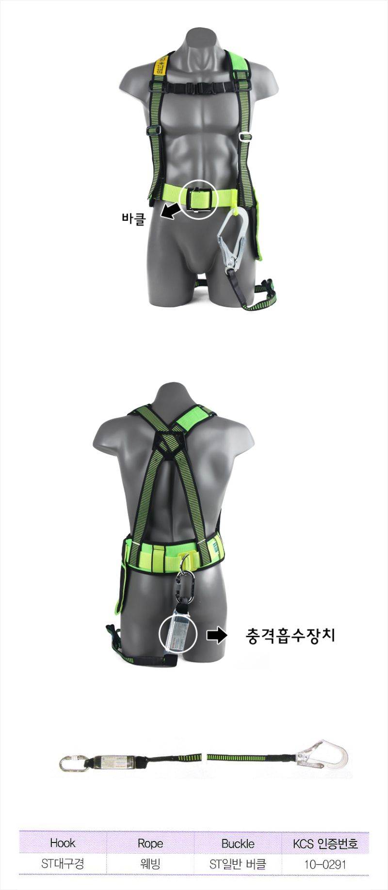 (상체식) 안전벨트(안전대) K031-51-0291 훅:스틸