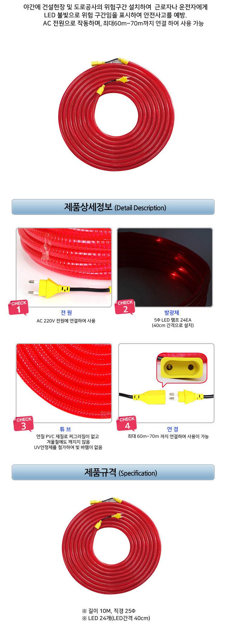 윙카호스(10미터) 쏠라 (센서형)
