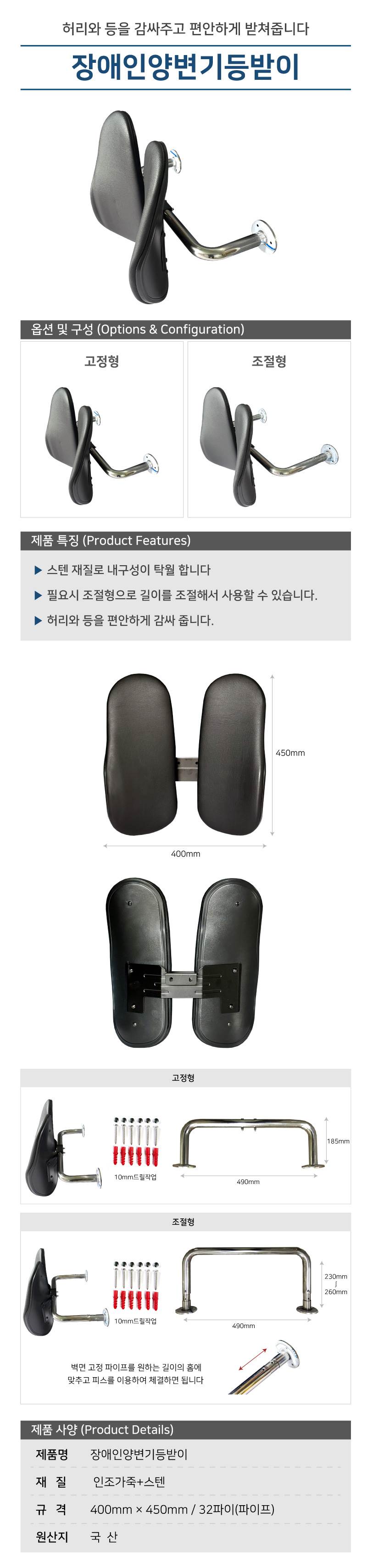 장애인양변기등받이 조절형