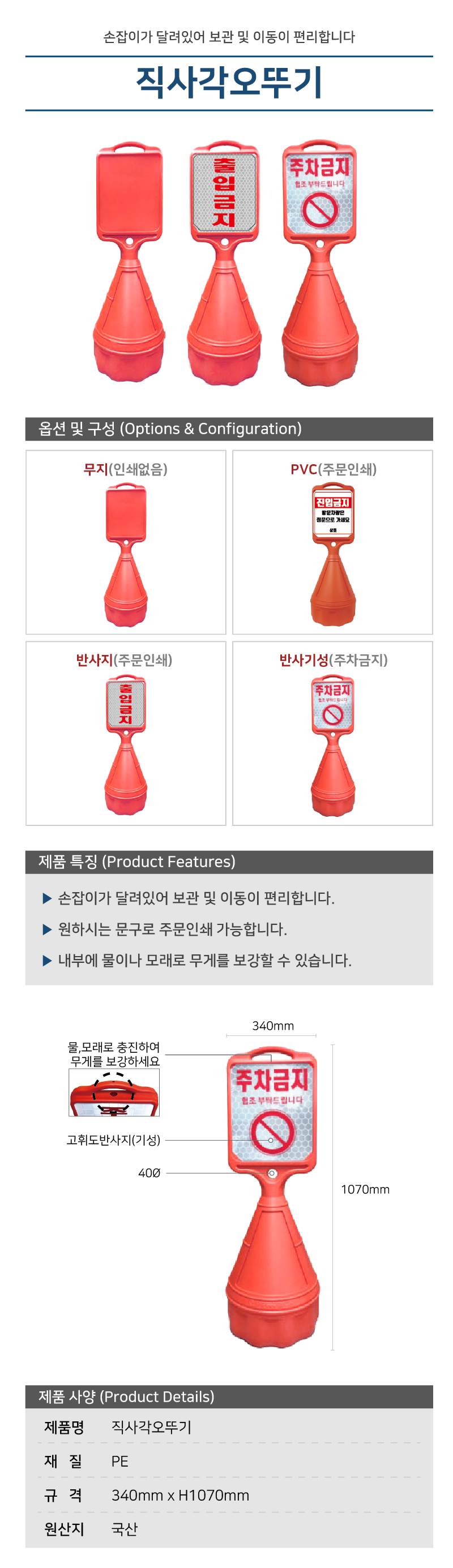 직사각오뚜기 PVC주문