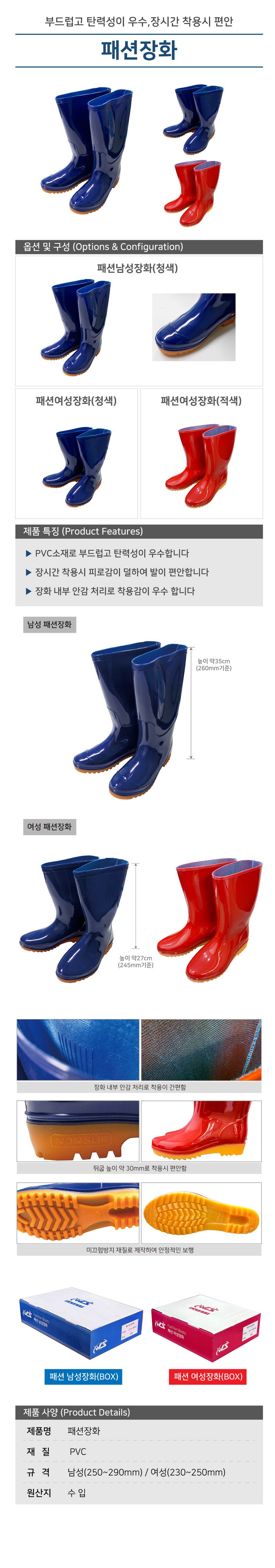 패션남성장화 285mm