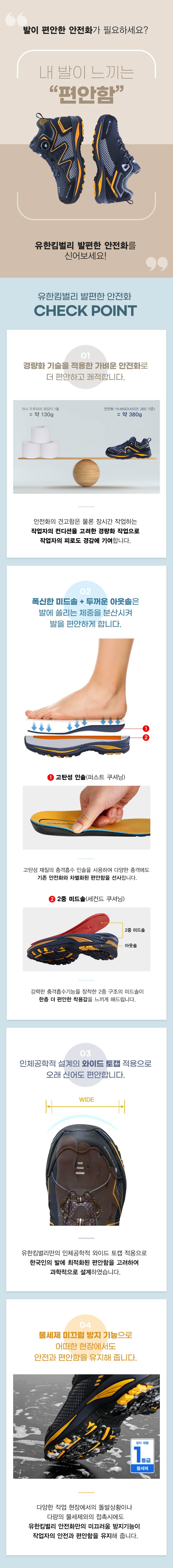 [유한킴벌리] YK-464D 다이얼안전화 (오일1등급) / 4인치 235mm