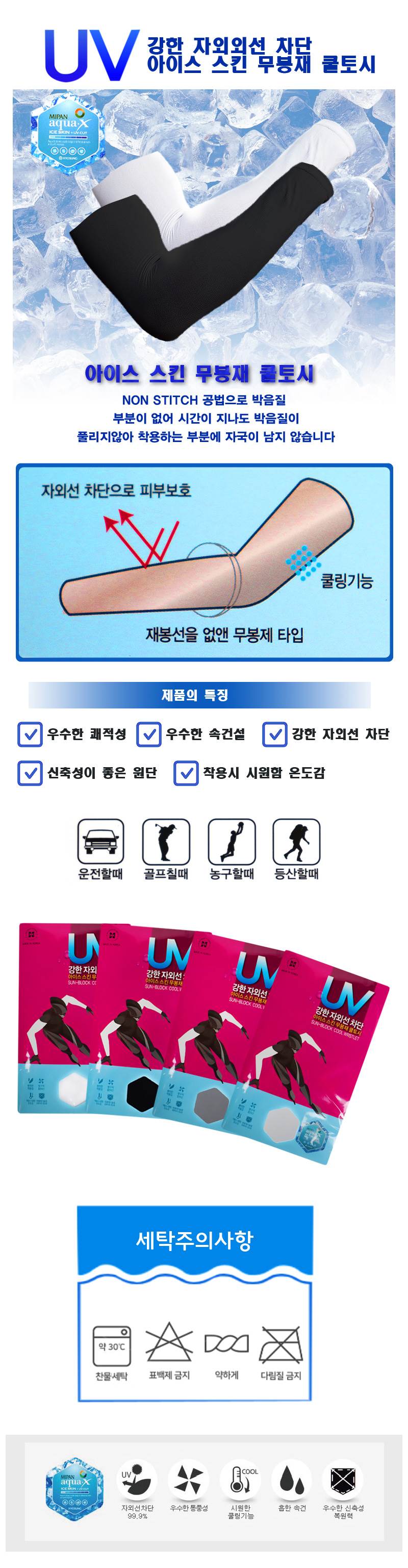 국산 쿨토시(일반) 연회색